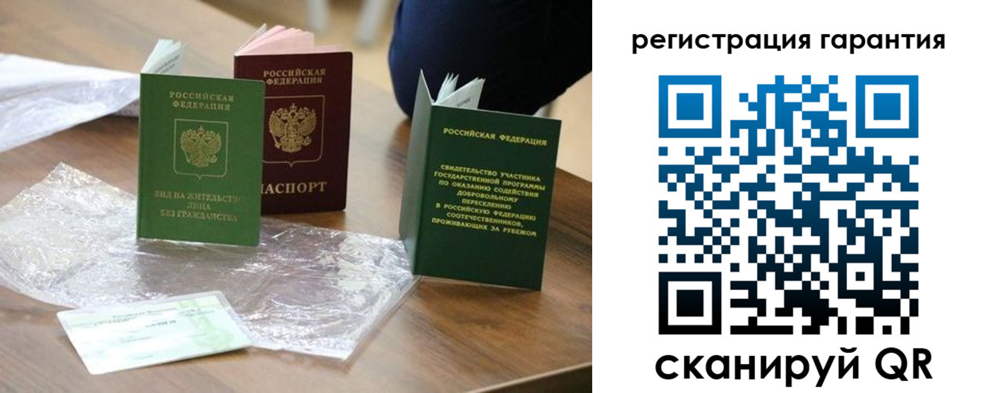 временная регистрация законно в Тарко-Сале