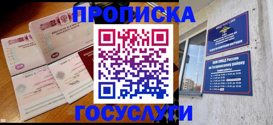 временная регистрация купить в Тарко-Сале