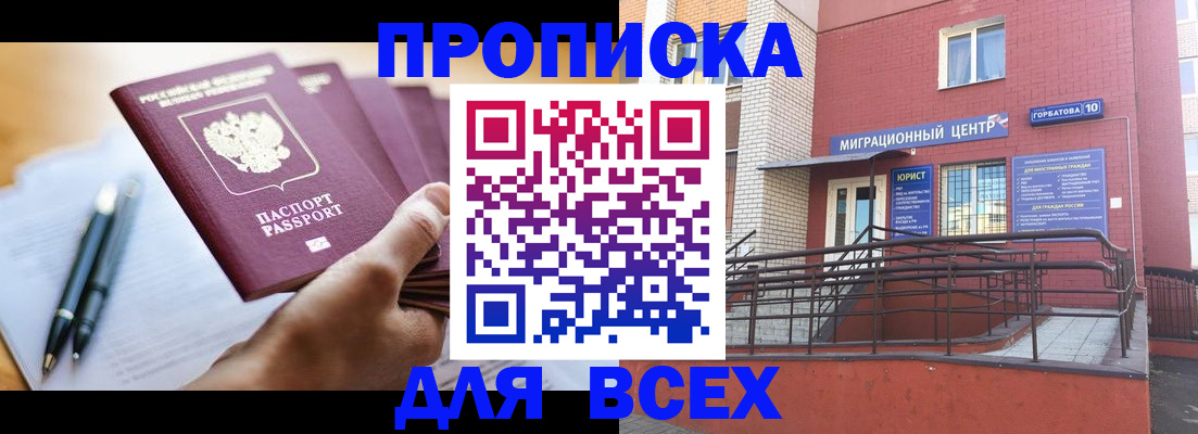 временная регистрация собственник в Тарко-Сале