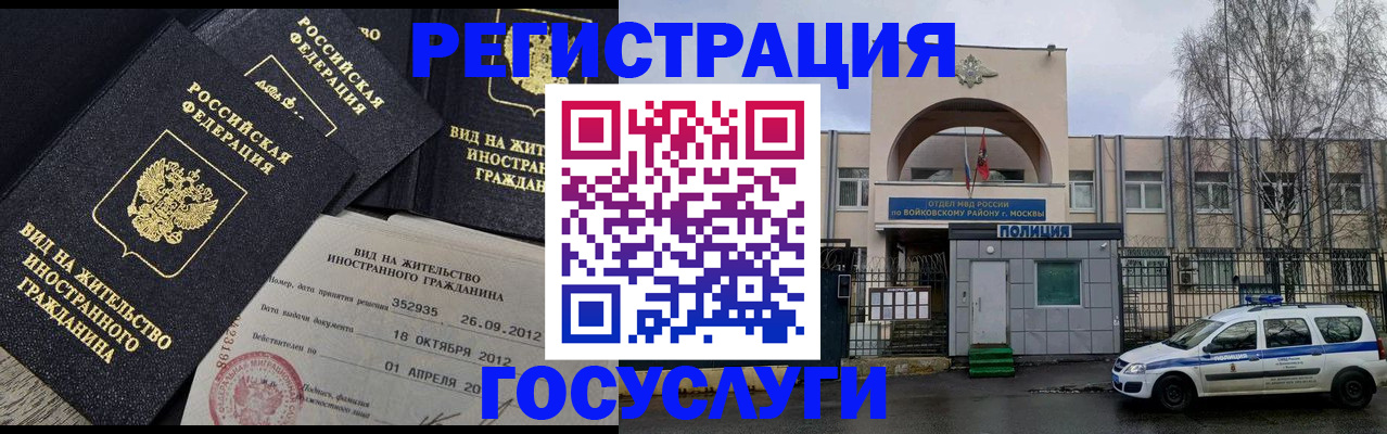 временная регистрация 2025 в Тарко-Сале