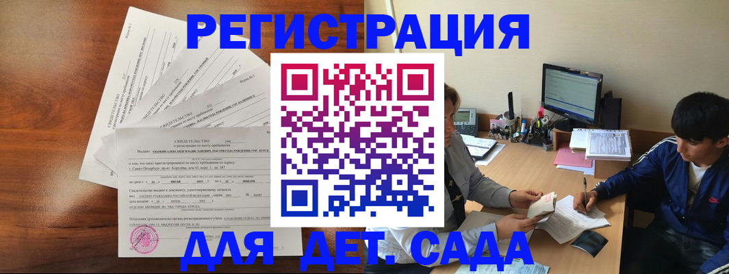 временная регистрация в Тарко-Сале