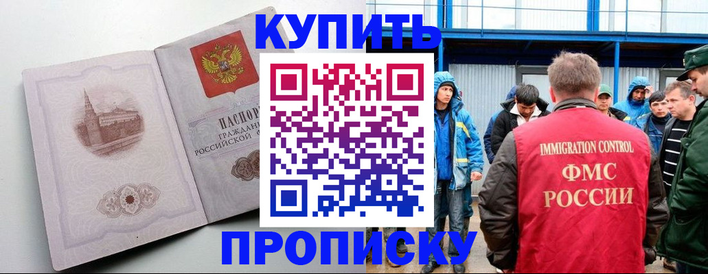 временная регистрация надежно в Тарко-Сале