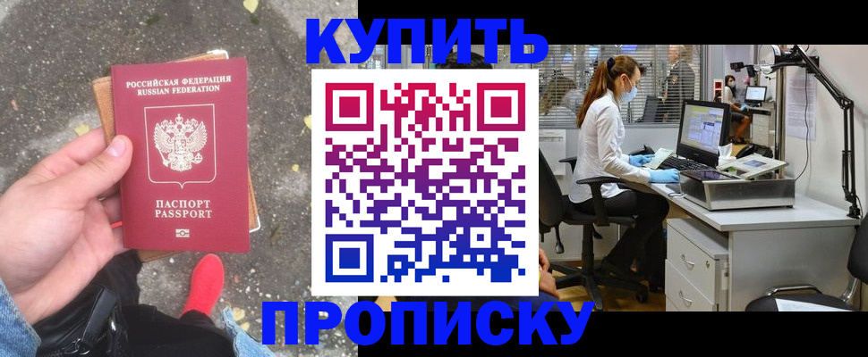 временная регистрация купить в Тарко-Сале