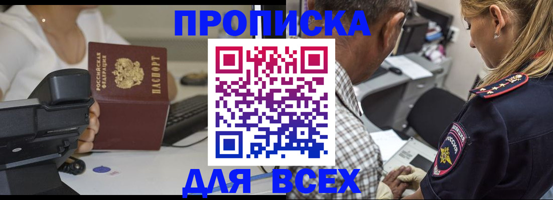 найти адрес прописки в Тарко-Сале