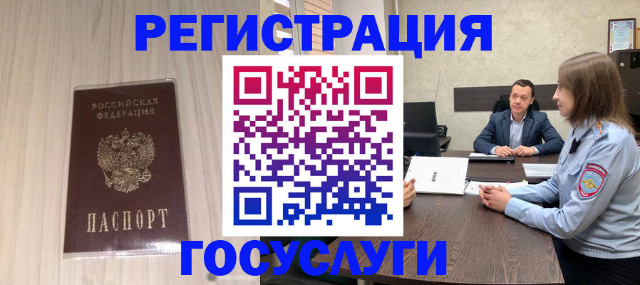 временная регистрация купить в Тарко-Сале