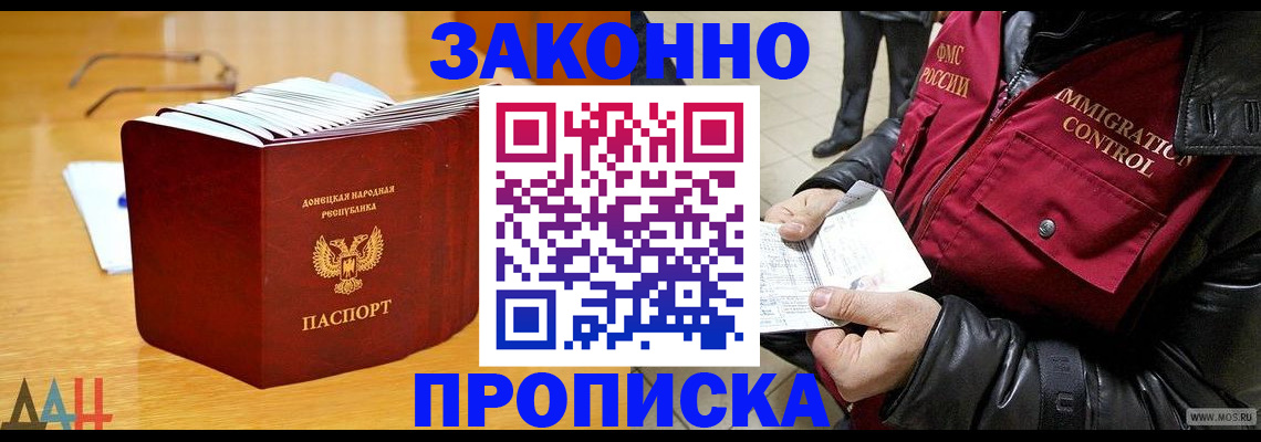 временная регистрация купить в Тарко-Сале