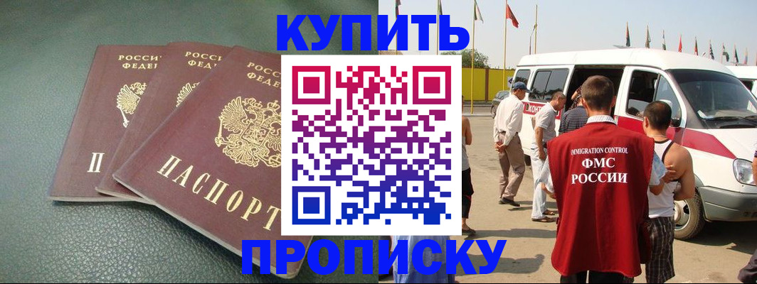 миграционный учет в Тарко-Сале